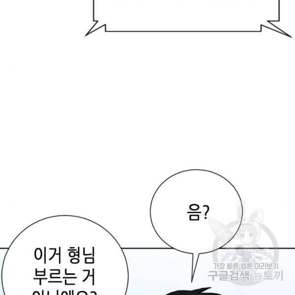 서울역 드루이드 16화 24
