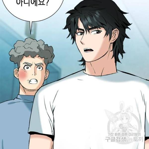서울역 드루이드 16화 25