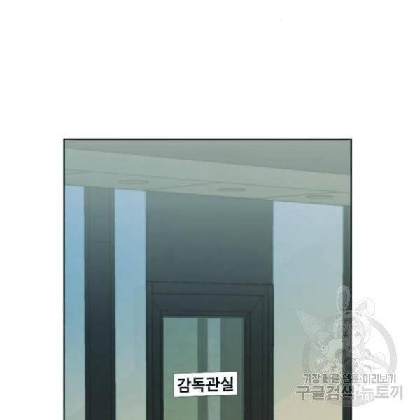 서울역 드루이드 16화 28