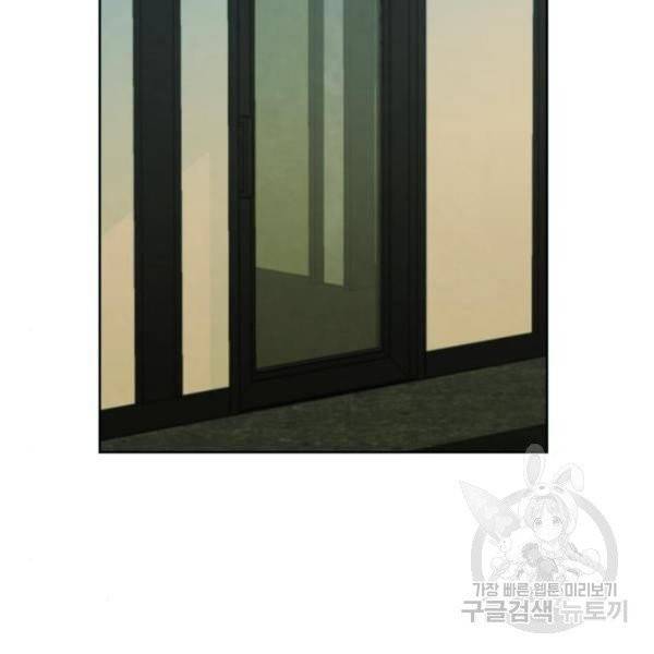 서울역 드루이드 16화 29