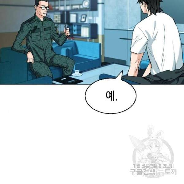 서울역 드루이드 16화 35