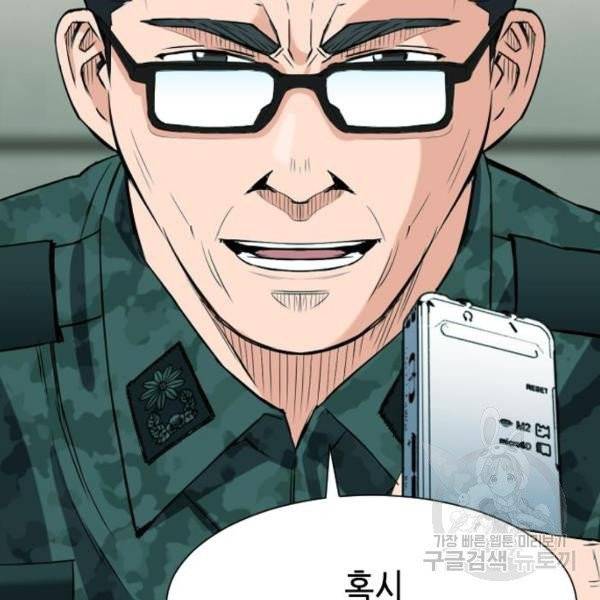 서울역 드루이드 16화 37