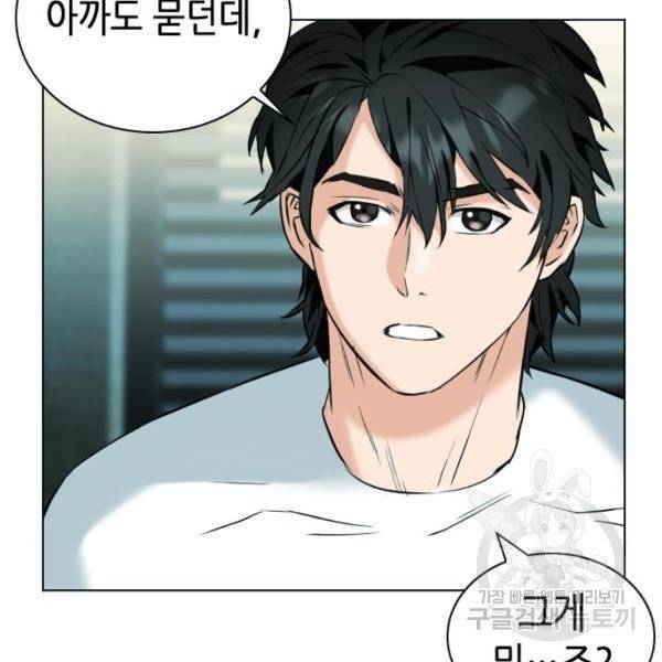 서울역 드루이드 16화 39