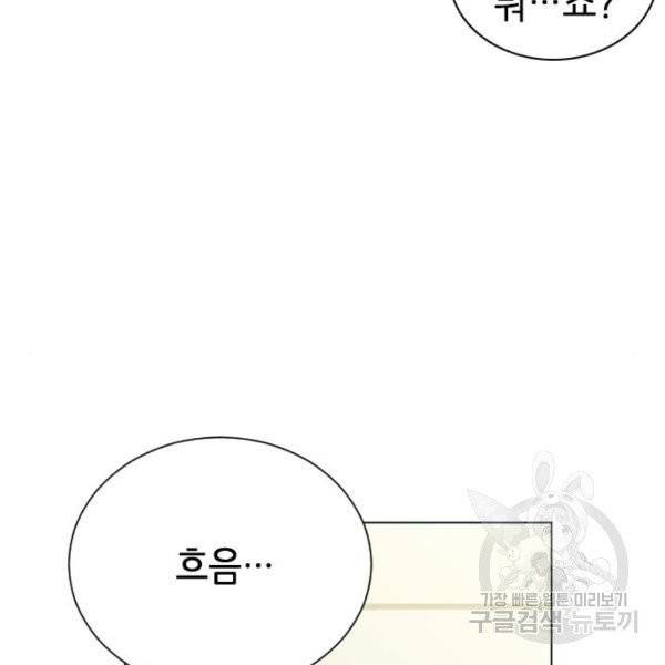 서울역 드루이드 16화 40