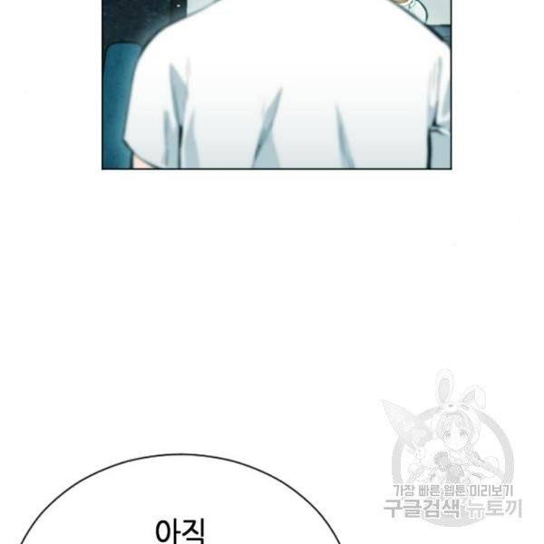 서울역 드루이드 16화 42