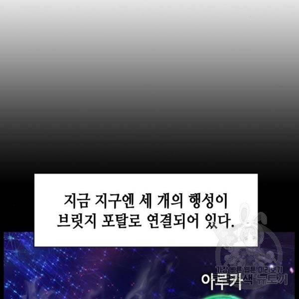 서울역 드루이드 16화 45