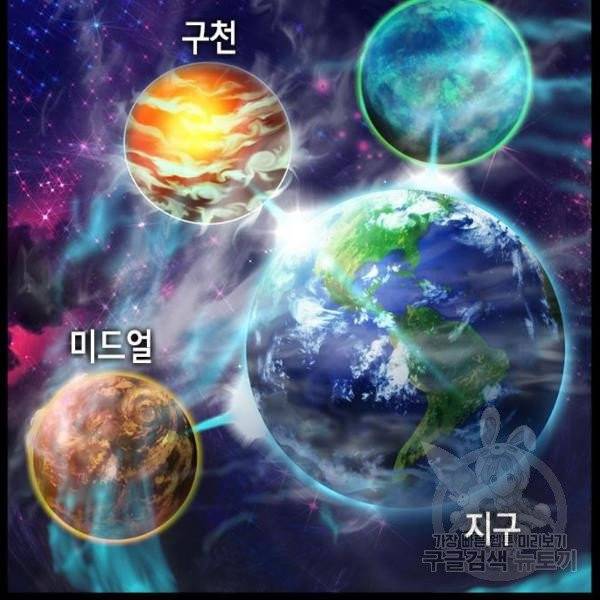 서울역 드루이드 16화 46