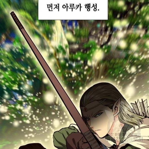 서울역 드루이드 16화 48