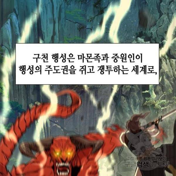 서울역 드루이드 16화 54
