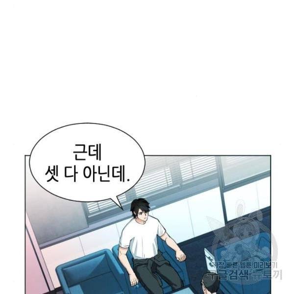 서울역 드루이드 16화 65