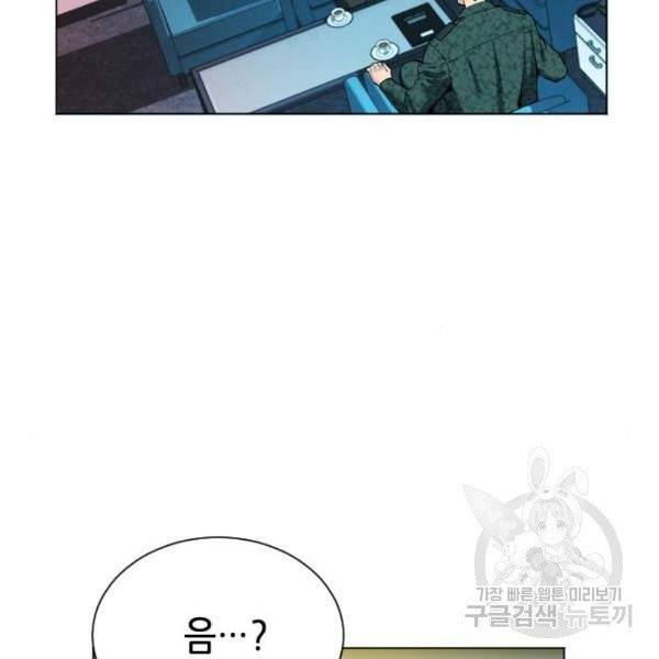 서울역 드루이드 16화 66