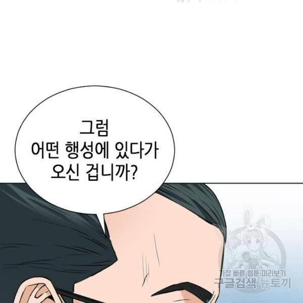 서울역 드루이드 16화 70