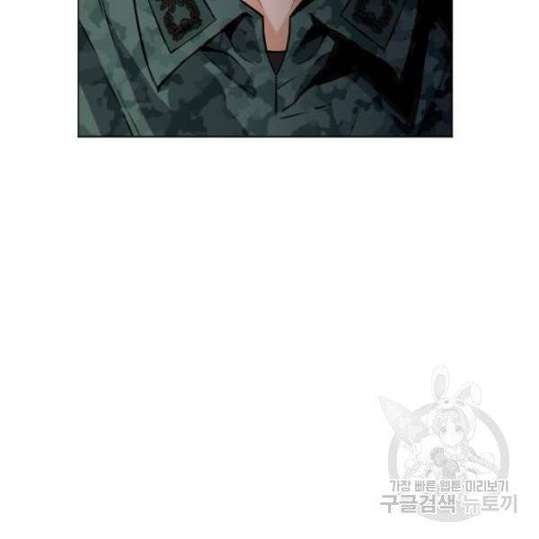 서울역 드루이드 16화 77