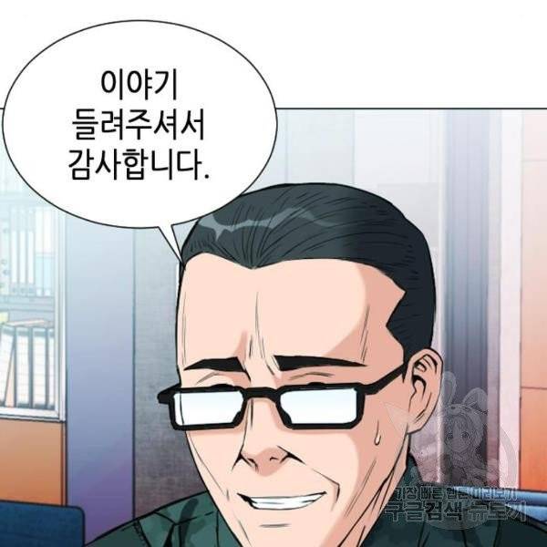 서울역 드루이드 16화 80