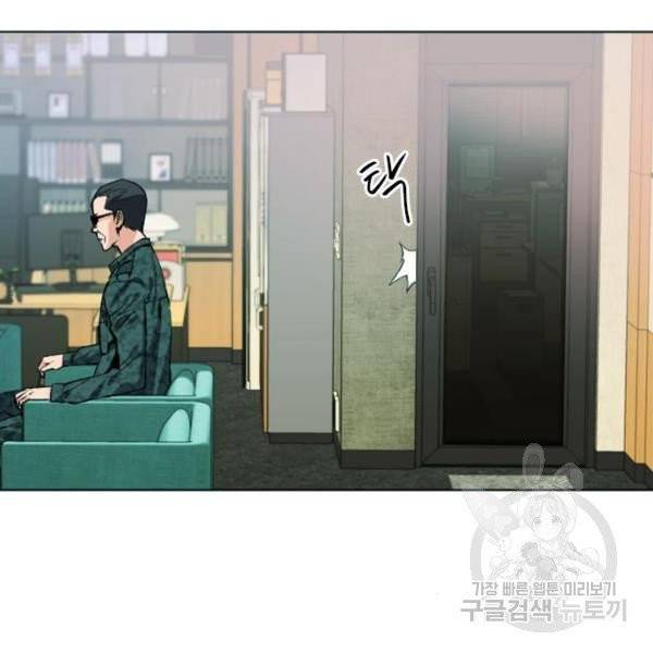 서울역 드루이드 16화 82