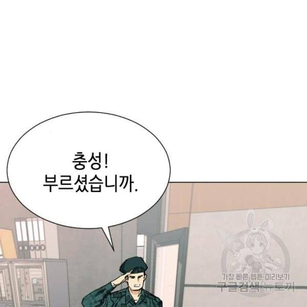 서울역 드루이드 16화 89