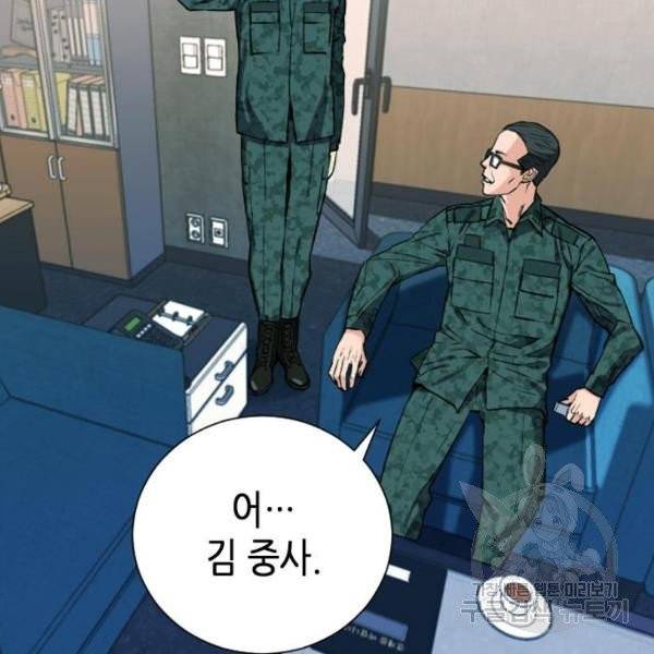 서울역 드루이드 16화 90