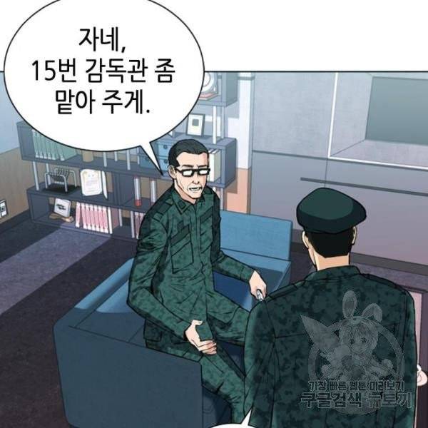 서울역 드루이드 16화 92
