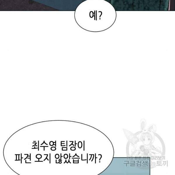 서울역 드루이드 16화 93