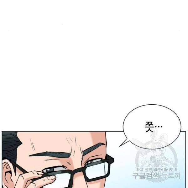 서울역 드루이드 16화 95