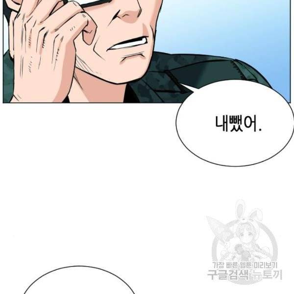 서울역 드루이드 16화 96