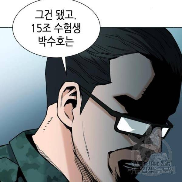 서울역 드루이드 16화 99