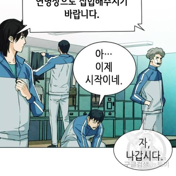 서울역 드루이드 16화 104