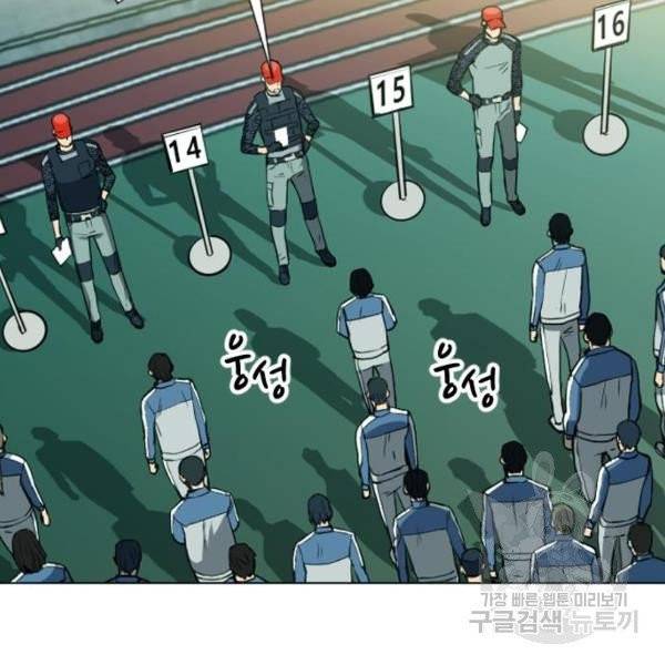 서울역 드루이드 16화 106