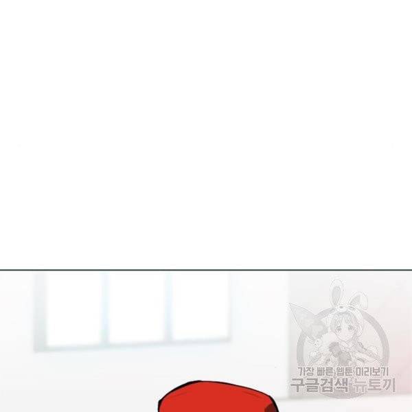서울역 드루이드 16화 107