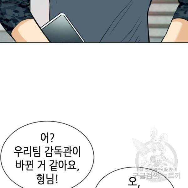 서울역 드루이드 16화 109