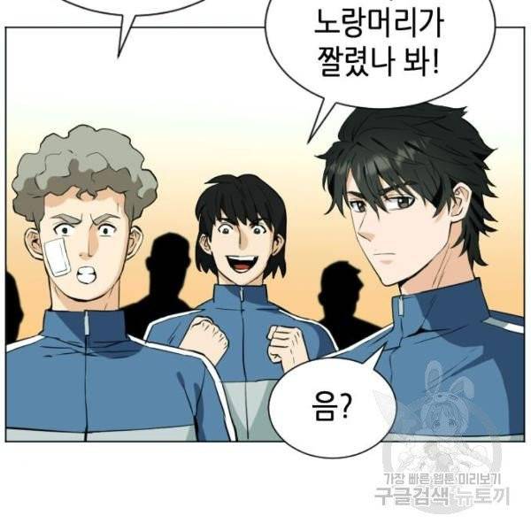 서울역 드루이드 16화 110