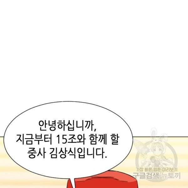 서울역 드루이드 16화 111