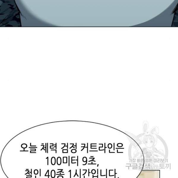 서울역 드루이드 16화 113