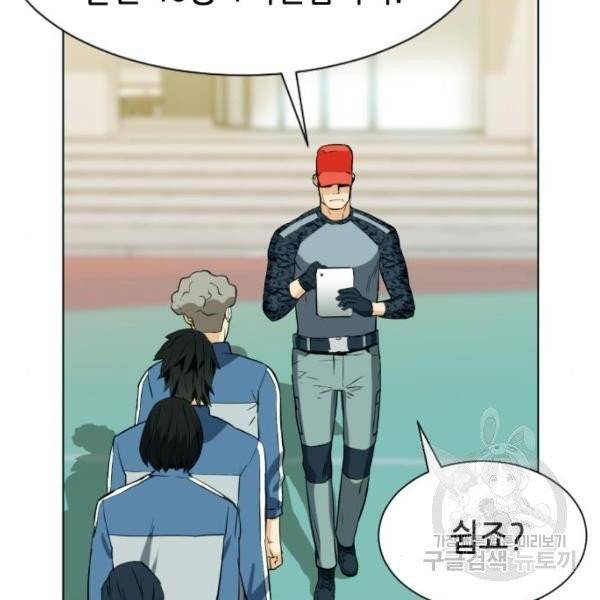 서울역 드루이드 16화 114