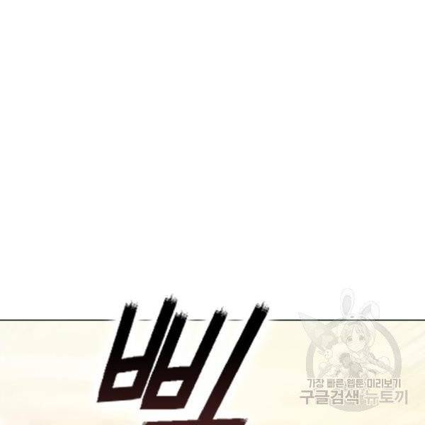 서울역 드루이드 16화 117