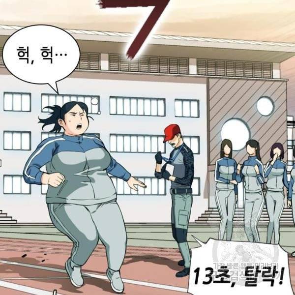 서울역 드루이드 16화 118