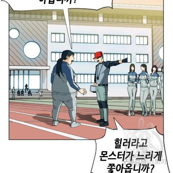 서울역 드루이드 16화 120