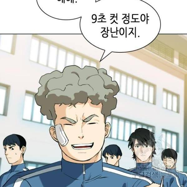 서울역 드루이드 16화 123