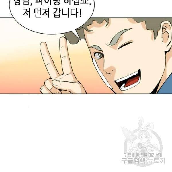 서울역 드루이드 16화 125