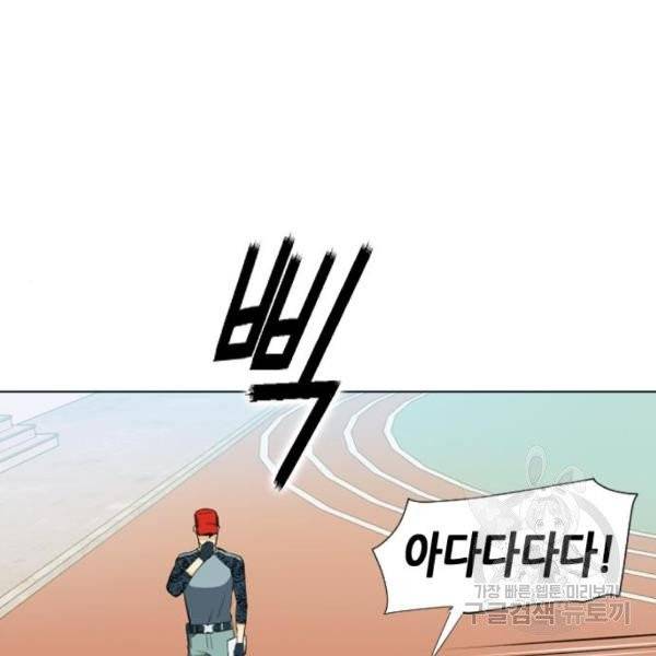 서울역 드루이드 16화 127