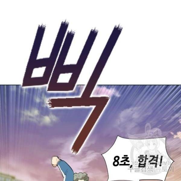 서울역 드루이드 16화 129