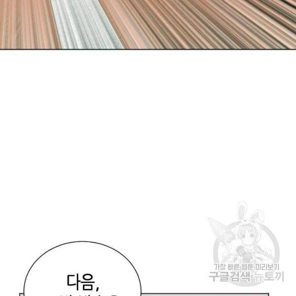 서울역 드루이드 16화 131