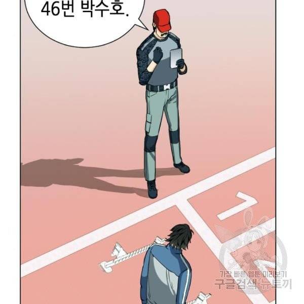 서울역 드루이드 16화 132