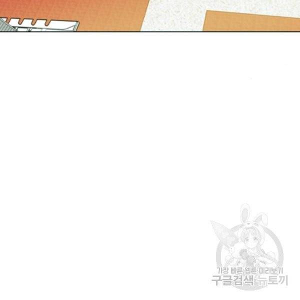 서울역 드루이드 16화 138