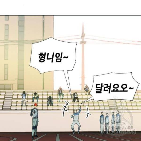 서울역 드루이드 16화 142