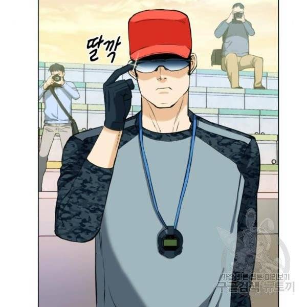 서울역 드루이드 16화 144
