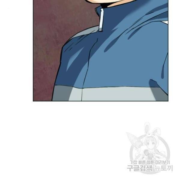 서울역 드루이드 16화 152