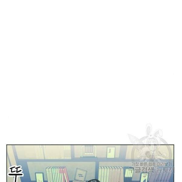 서울역 드루이드 16화 158