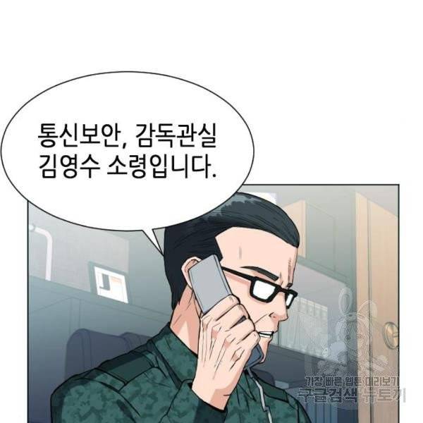 서울역 드루이드 16화 160