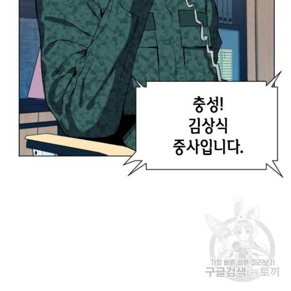 서울역 드루이드 16화 161